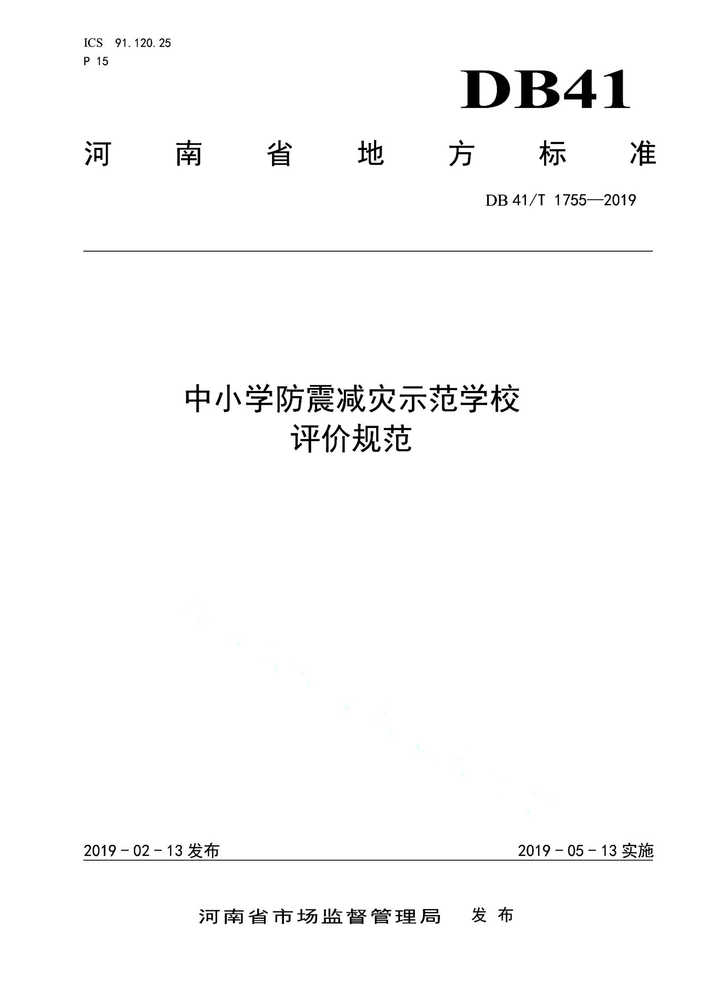 资源详情图